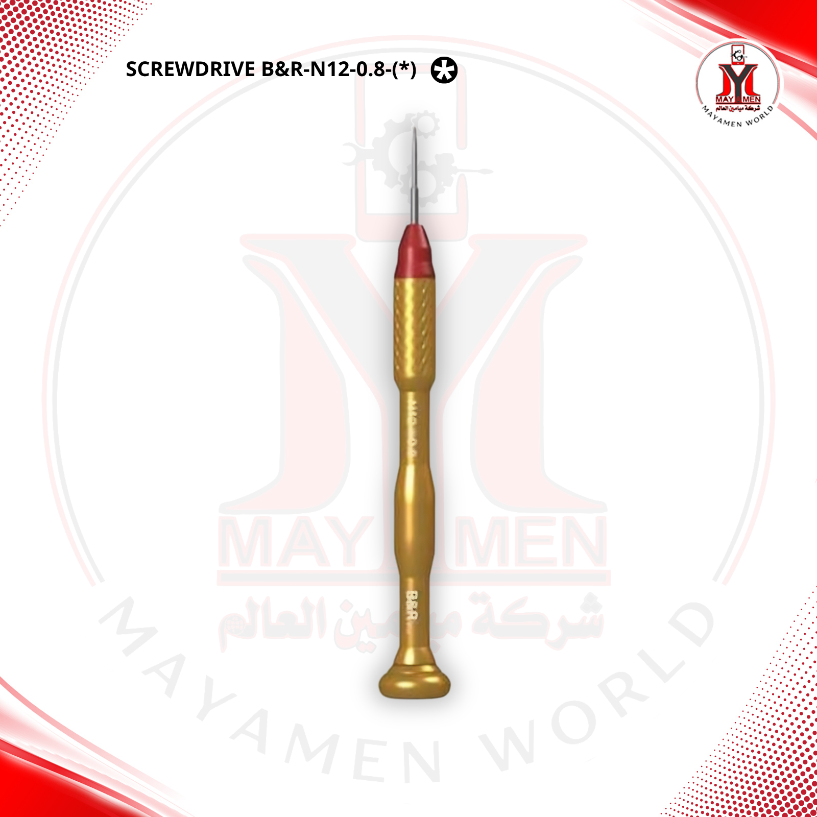 درنفيس ايفون خارجي احترافي_ (*)-B&R-N12-0.8 